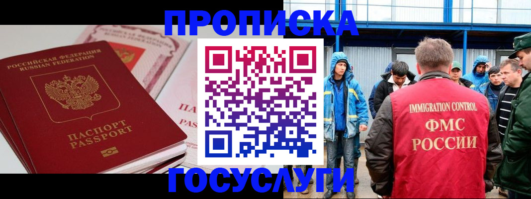 временная регистрация поиск в Заречном