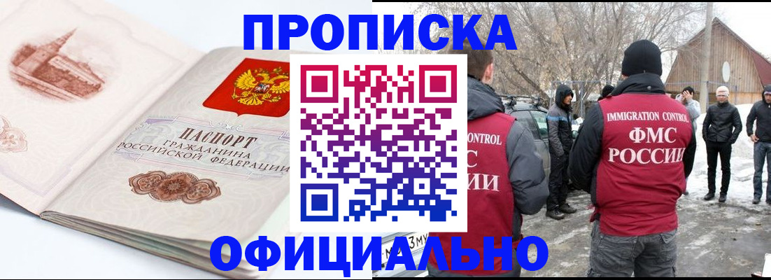 найти адрес прописки в Заречном