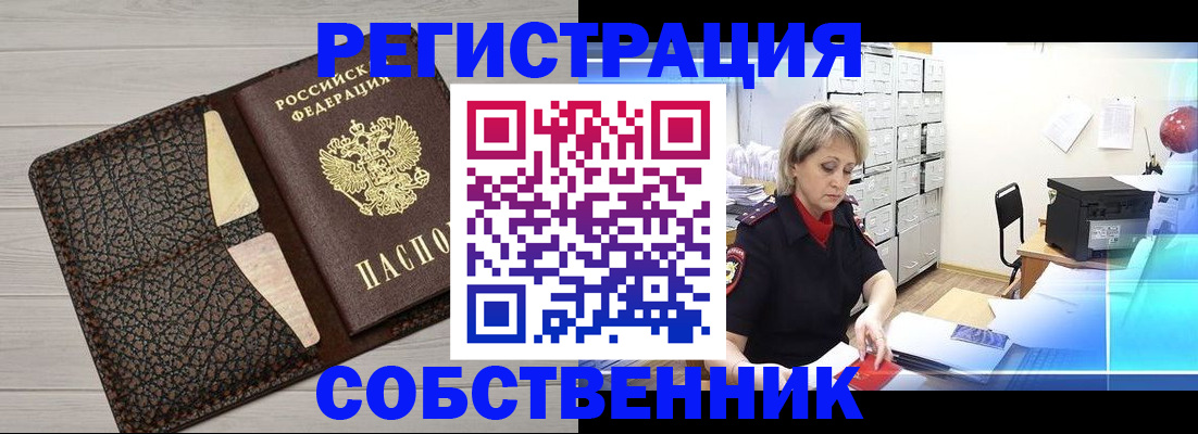 прописка иностранных граждан в Заречном